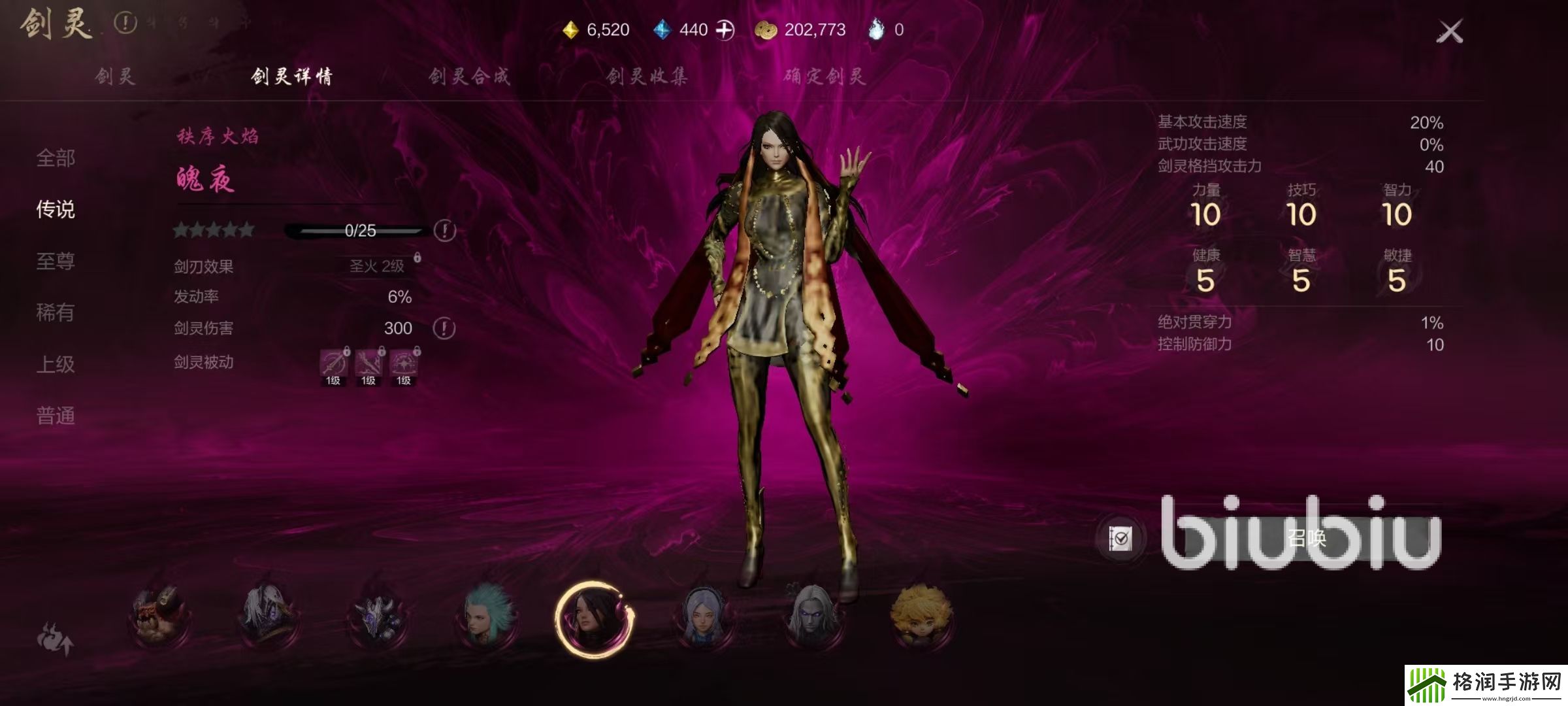 剑灵2四神修有哪些