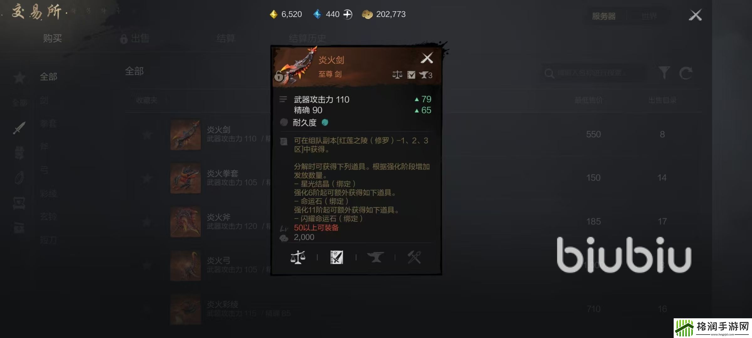 剑灵2武器怎么获得