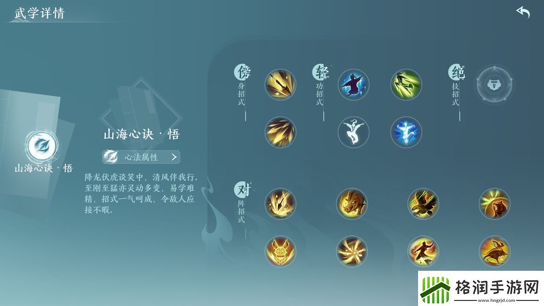 剑网3无界手游有哪些门派/剑网3无界手游职业推荐