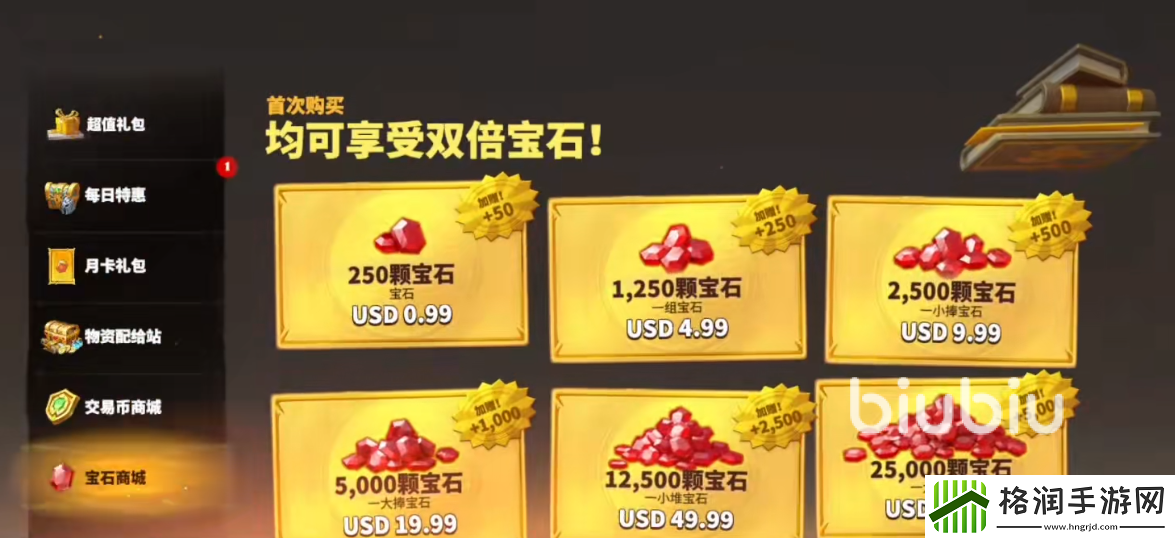 万龙觉醒v8要多少宝石