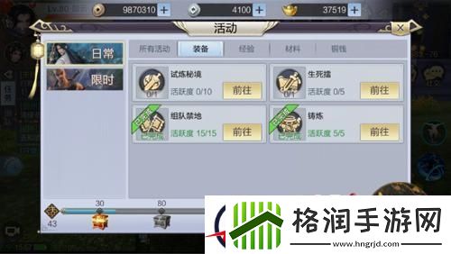 少年锦衣卫装备攻略