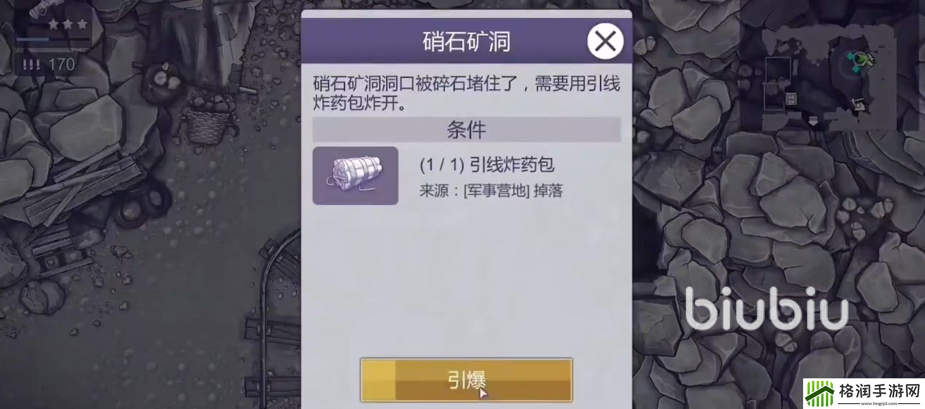 阿瑞斯病毒2炸药包有什么用