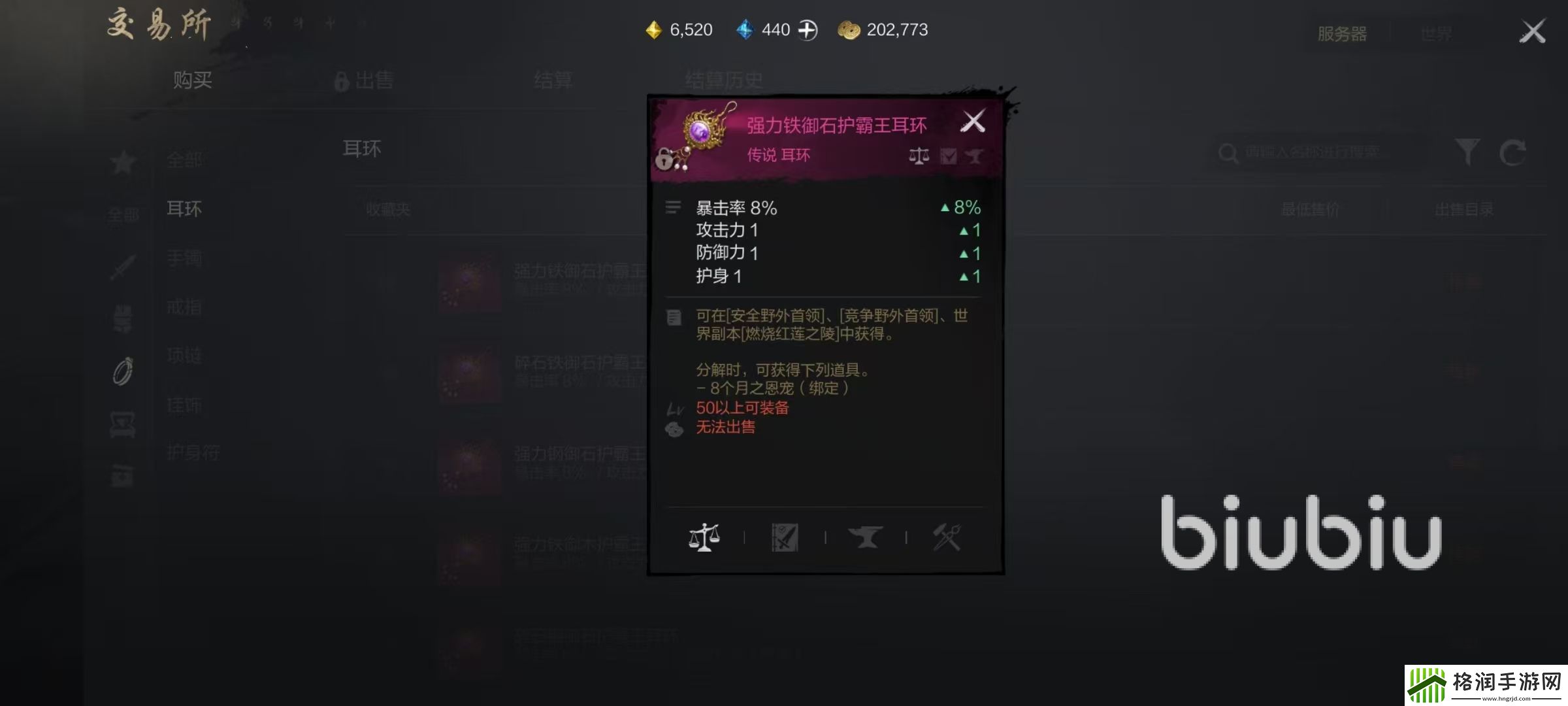 剑灵2首饰怎么获得