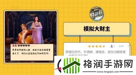 模拟古代经商门客排行