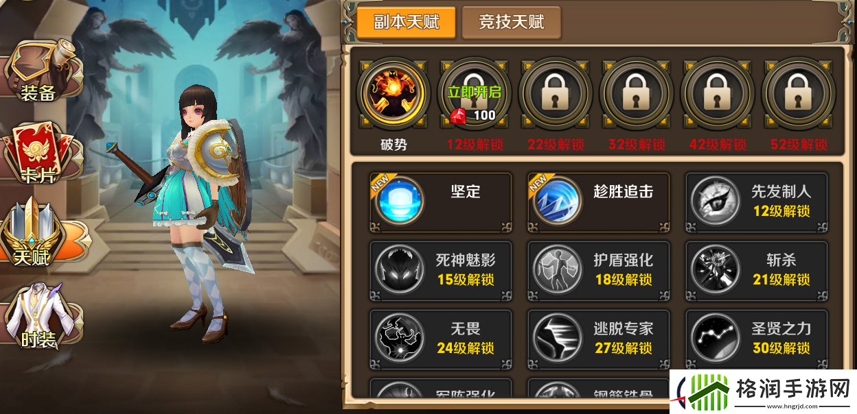 风之旅团天赋玩法系统介绍