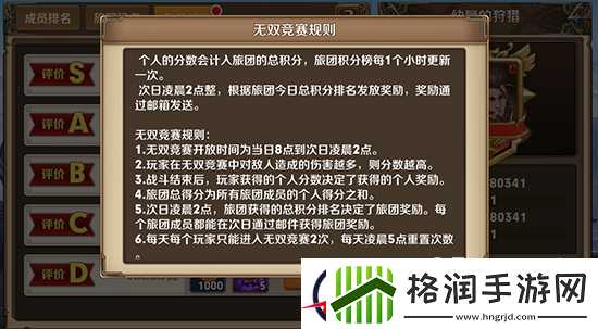 风之旅团无双竞赛玩法详细介绍