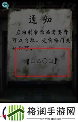 背后灵第四章通关攻略