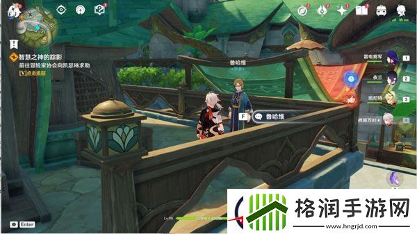 原神智慧之神的踪影任务攻略