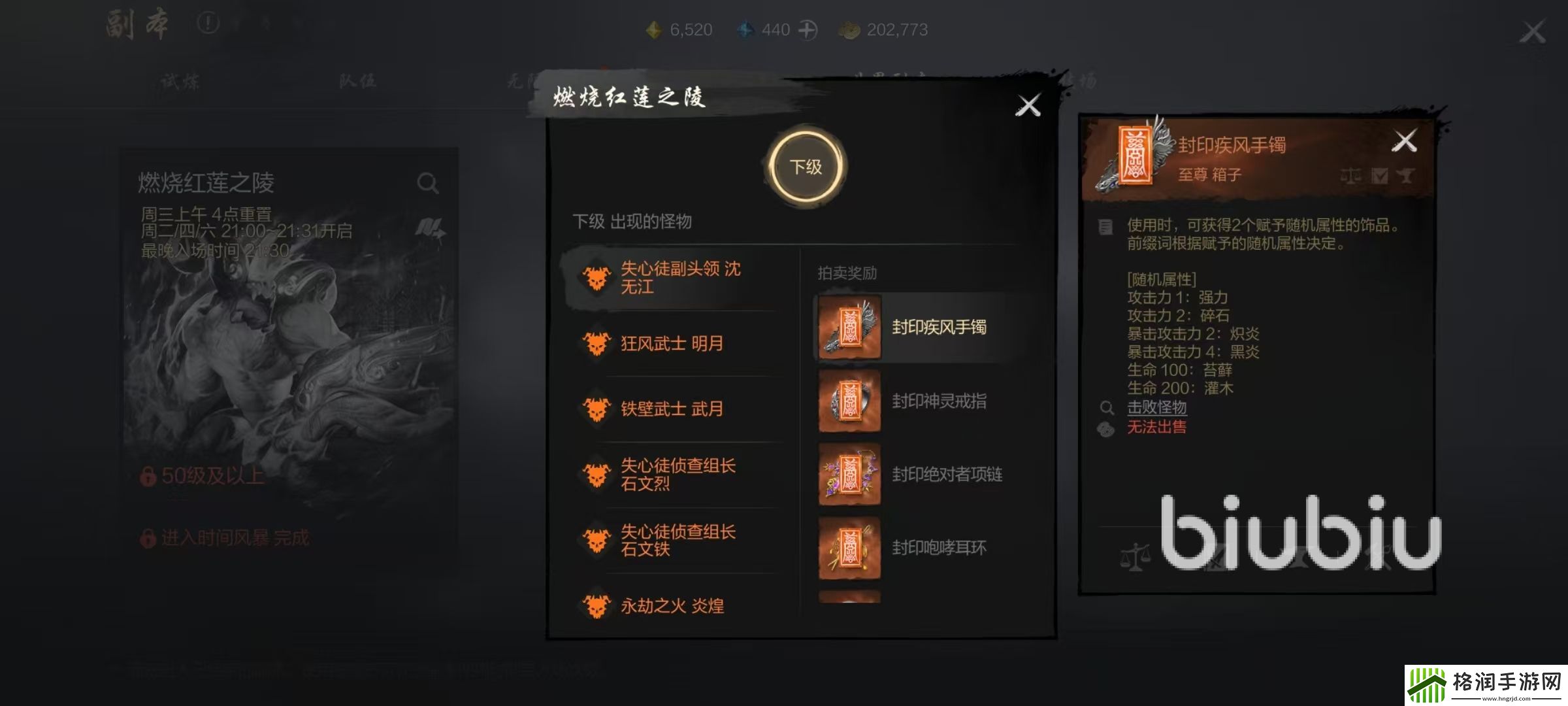 剑灵2首饰怎么获得