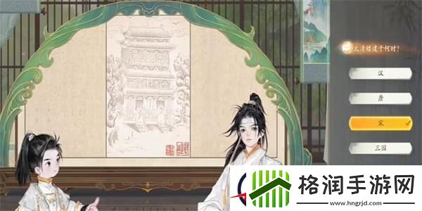 射雕赵王府太清楼答题答案一览