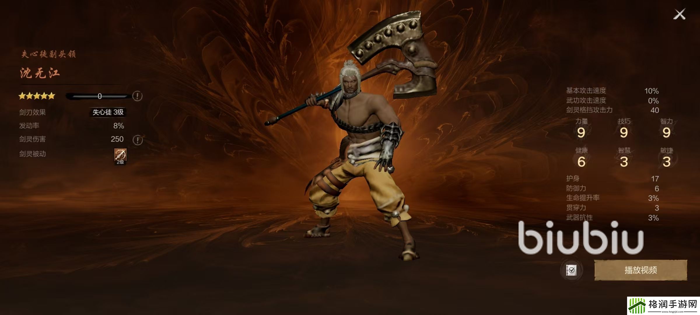 剑灵2沈无江怎么样