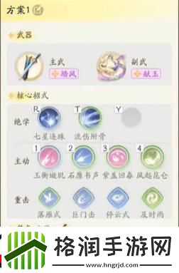 射雕手游轻剑搭配武器介绍