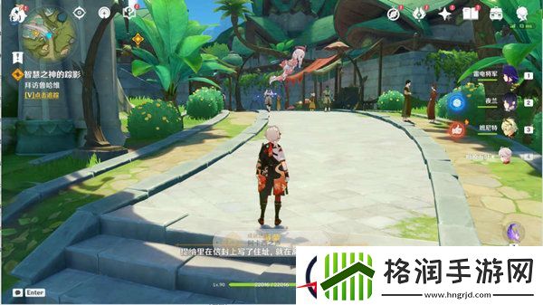 原神智慧之神的踪影任务攻略