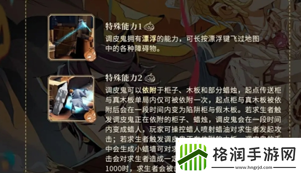 第五人格升级版月夜逃脱惊魂玩法介绍