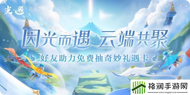 光遇周年庆活动结束时间介绍