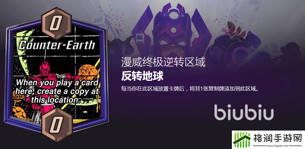 漫威终极逆转反转地球怎么玩