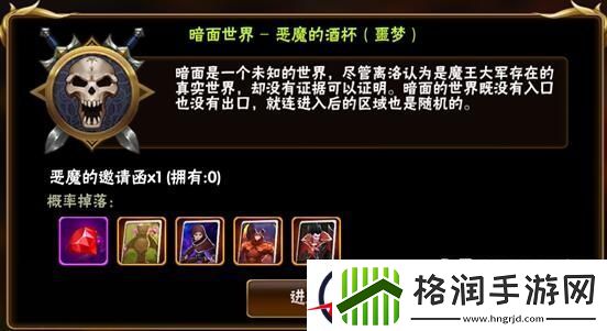 风之旅团暗面玩法系统详解