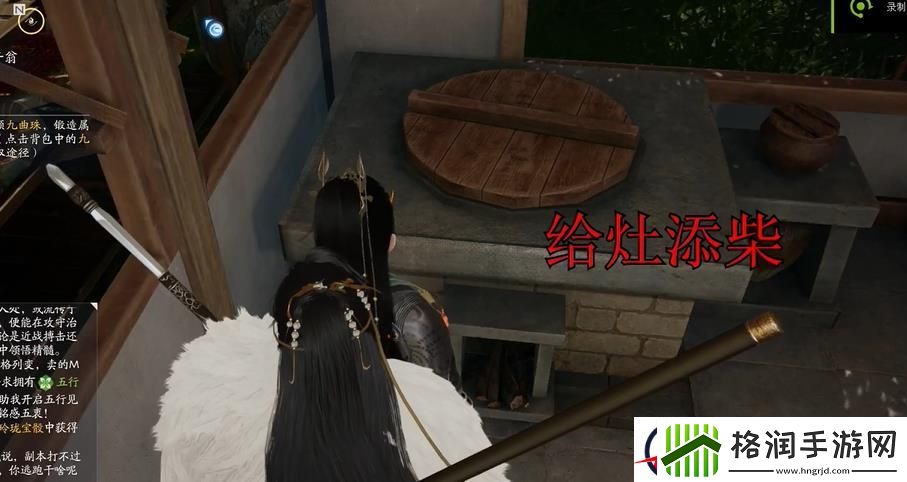 射雕手游梦华录赵王府全收集攻略