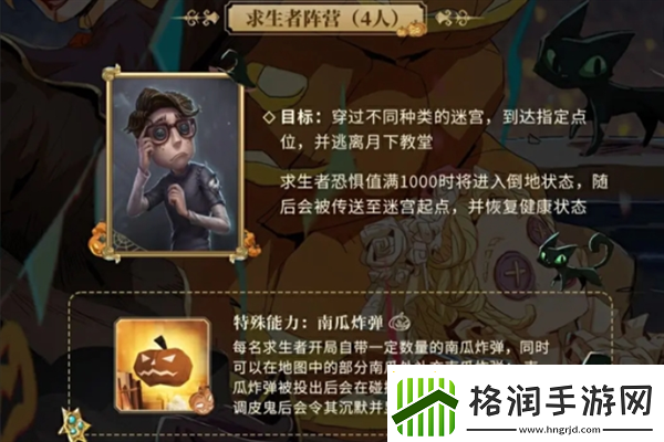 第五人格升级版月夜逃脱惊魂玩法介绍