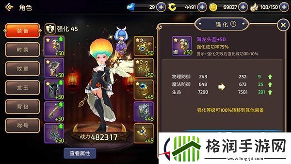 龙之谷手游交易所助力大R快速获取装备