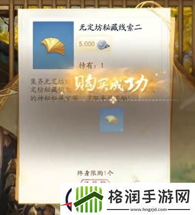 射雕无定坊密藏钥匙获取攻略