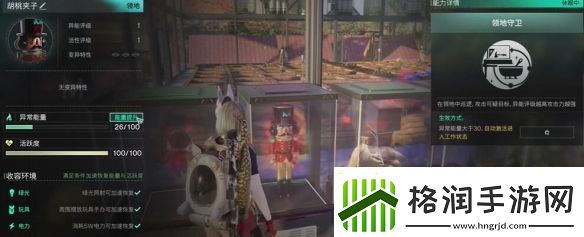 七日世界胡桃夹子获取方法