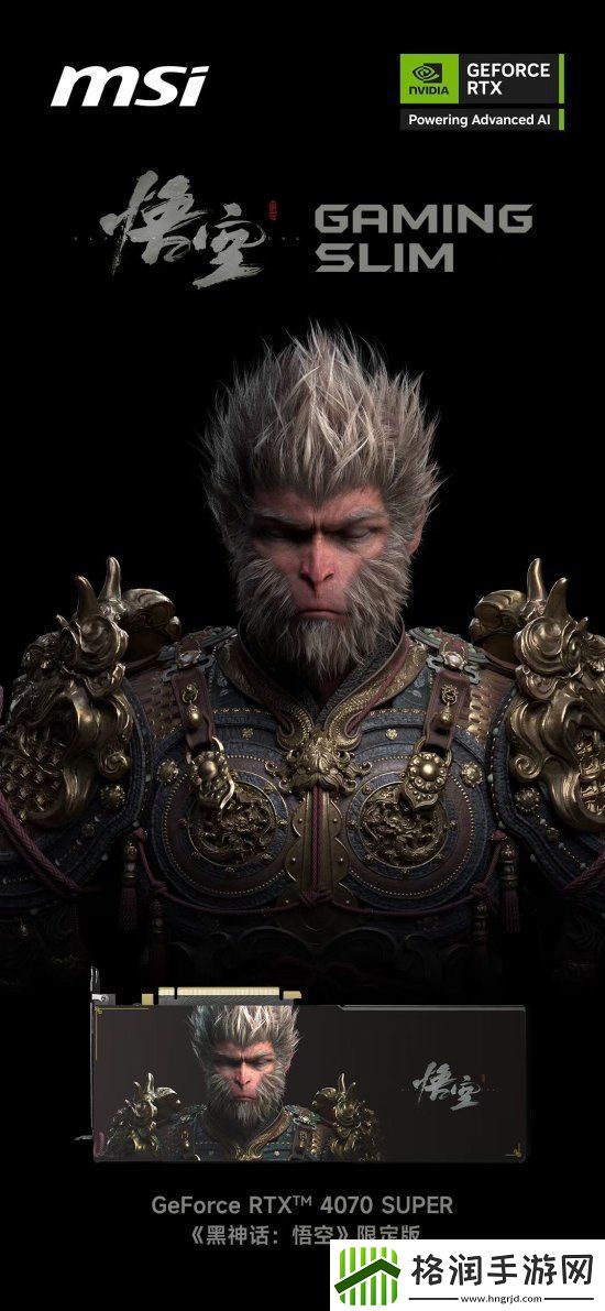 多家厂商推出黑神话限定显卡