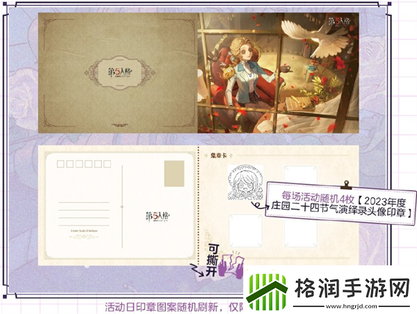 第五人格2024立秋线下活动举办地址