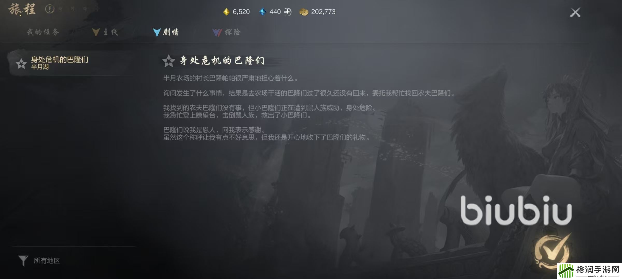 剑灵2旅程怎么玩