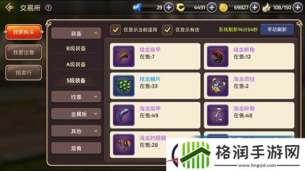 龙之谷手游交易所助力大R快速获取装备