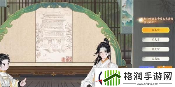 射雕赵王府太清楼答题答案一览