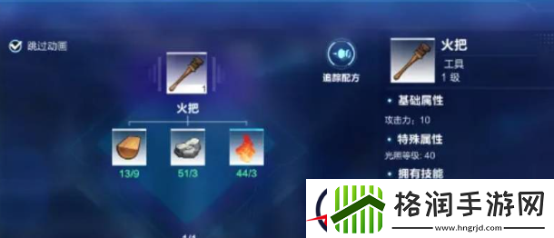 我的起源制作火把的图文教程