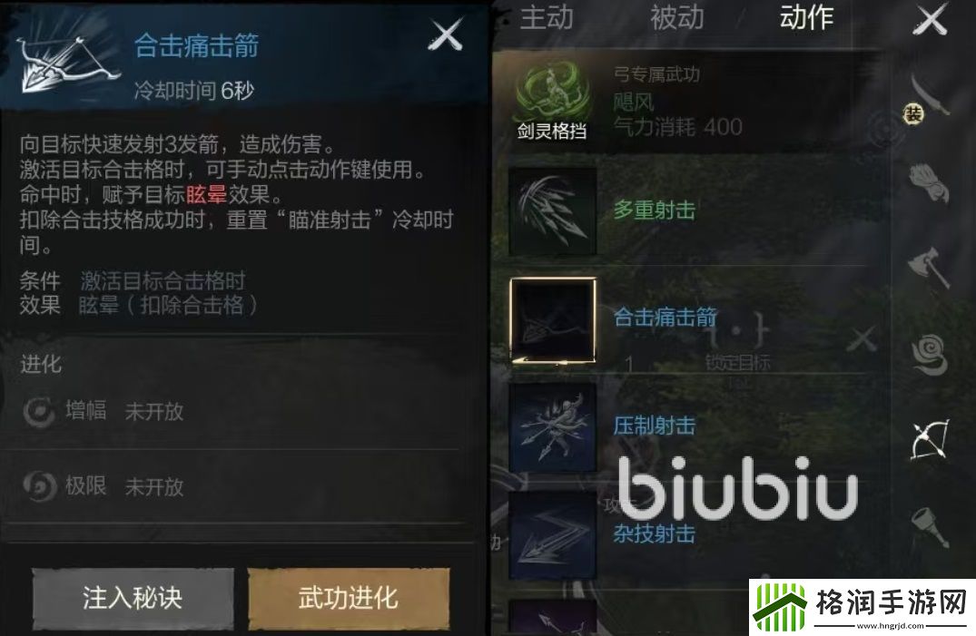 剑灵2合击技能怎么用