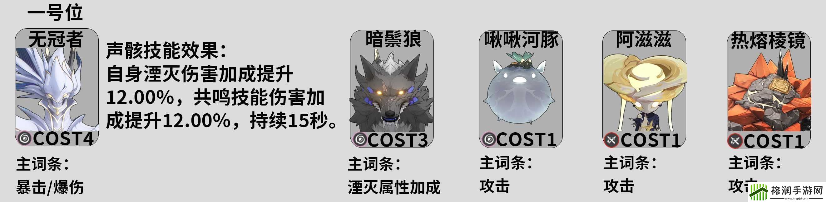 鸣潮丹瑾声骸及词条怎么选择