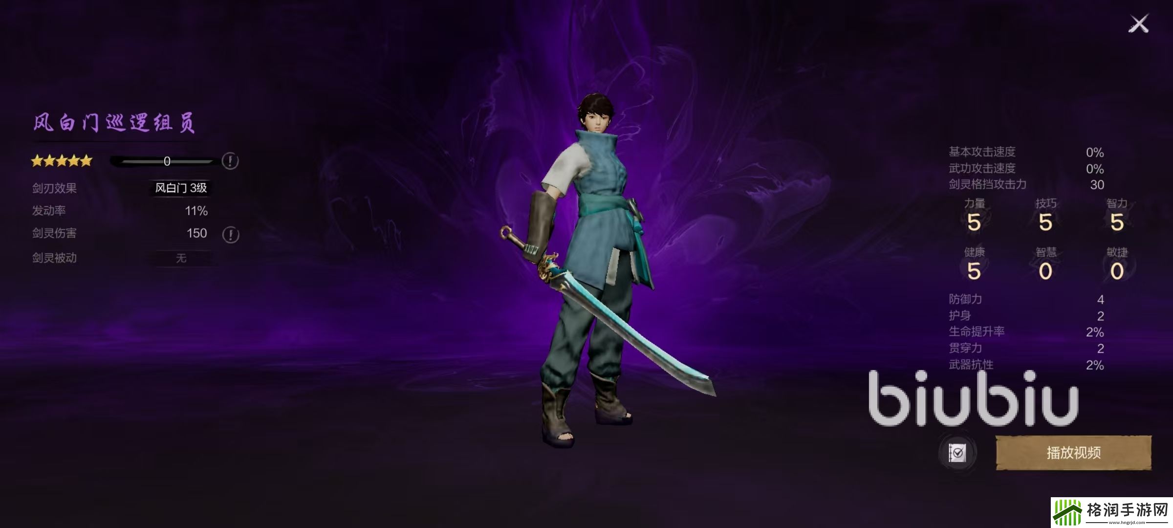 剑灵2风白门巡逻组员怎么样