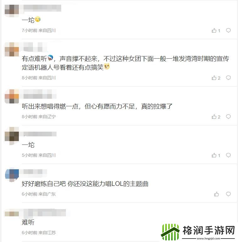 粉丝怒喷S13主题曲演唱者