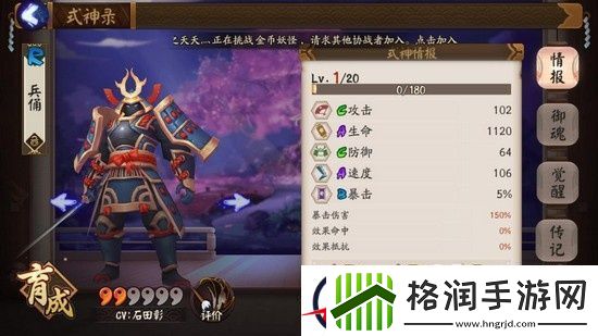 阴阳师强力R卡式神阵容分析