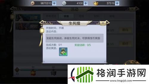 少年锦衣卫装备攻略