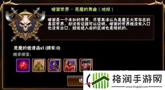 风之旅团暗面玩法系统详解