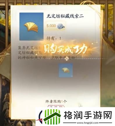 射雕无定坊密藏钥匙获取攻略