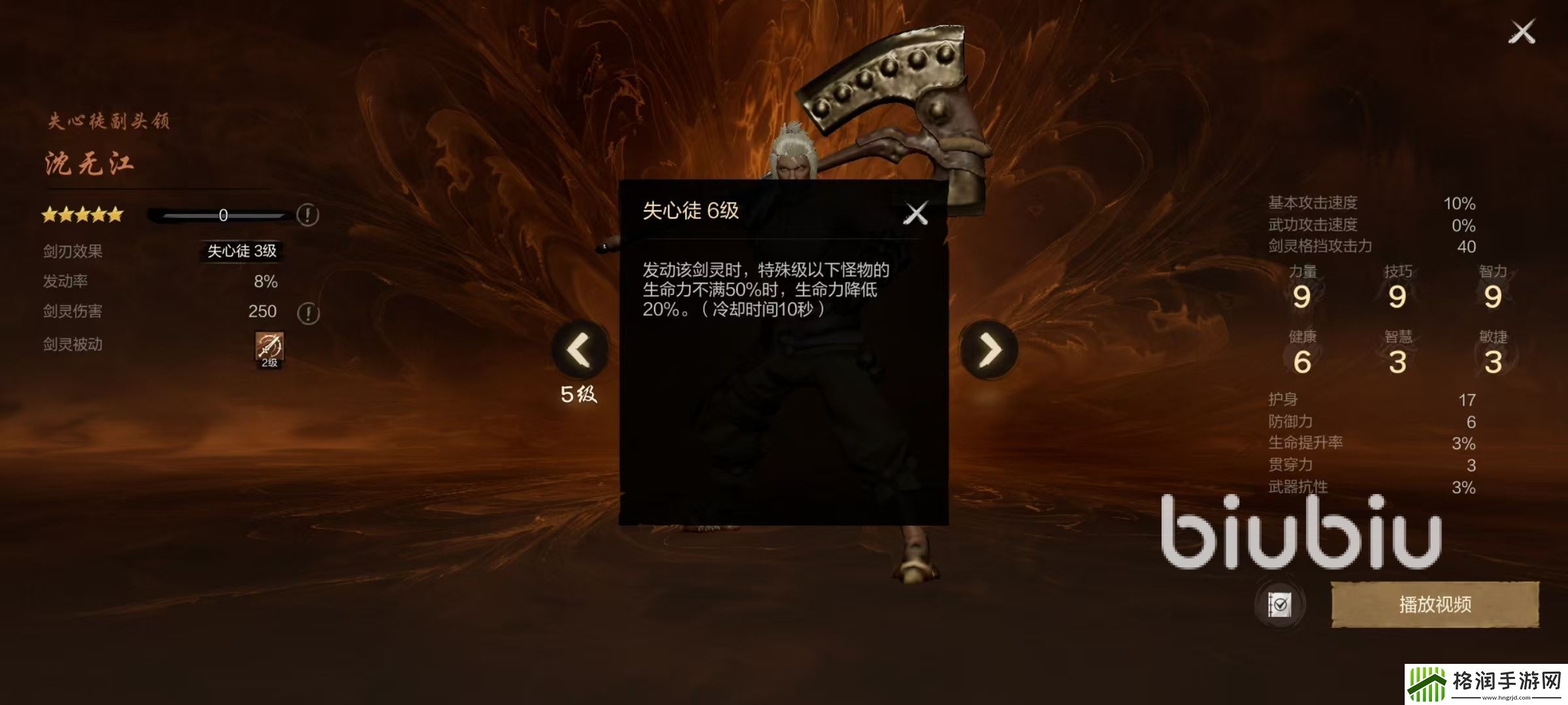 剑灵2沈无江怎么样