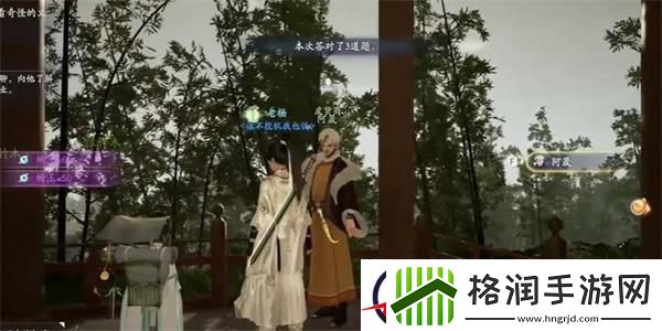 射雕赵王府太清楼答题答案一览