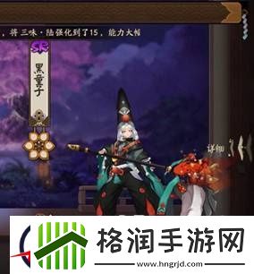 阴阳师小小黑反杀阵容及雨女十层打法介绍