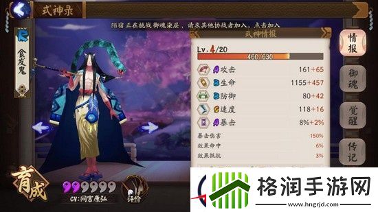 阴阳师强力R卡式神阵容分析