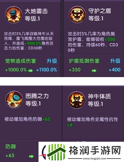 龙之岛战纪宠物图鉴之肉盾神兽牛魔王