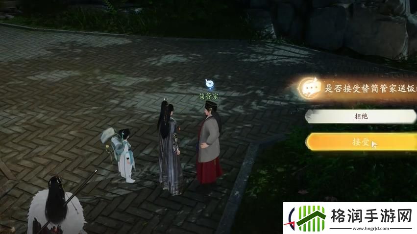 射雕手游梦华录赵王府全收集攻略