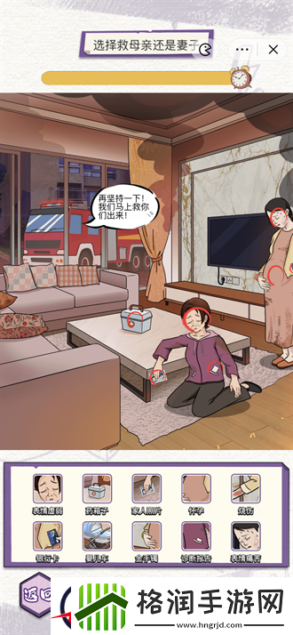 动脑我最牛我该救谁攻略