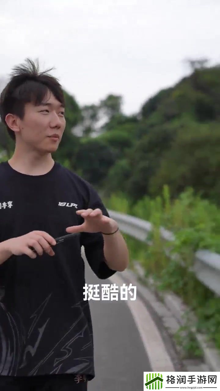 哥们整天搞帅的！Missing整活