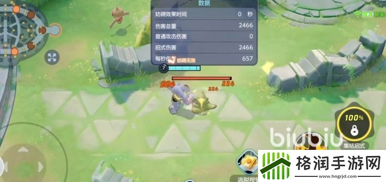 宝可梦大集结怪力怎么样