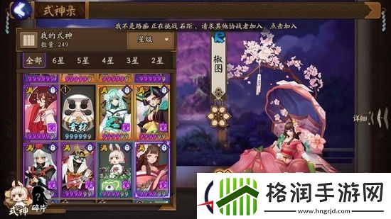 阴阳师强力R卡式神阵容分析